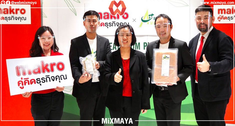 "Meat Avatar" จับมือ "Makro" รุกตลาดอาหาร ส่ง "Plant-Based Meat" วางจำหน่ายสโตร์ทั่วประเทศ