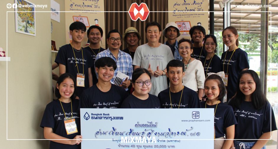 ธ.กรุงเทพ จับมือประพันธ์สาสน์ ติวเข้มนักวิจารณ์ตัวน้อย อบรมค่ายวรรณกรรมผ่าน Zoom