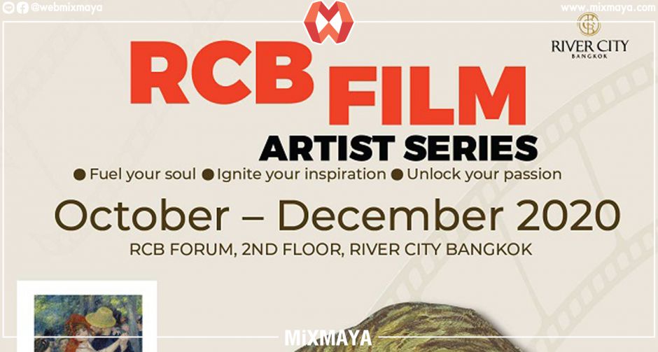 RCB Film Artist Series  Fuel Your Soul. Ignite Your Inspiration. Unlock Your  Passion