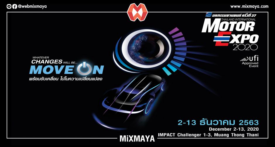 MOTOR EXPO 2020 ไปได้สวย รถยนต์ บิกไบค์ แบรนด์ดังร่วมลุย จัดโปรบึ้ม ปลุกตลาดปลายปี