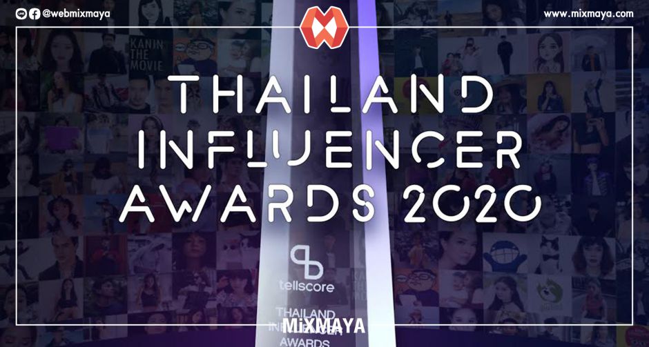 เทลสกอร์ (Tellscore) เตรียมจัดงาน Thailand Influencer Awards 2020  งานประกาศรางวัลเพื่ออินฟลูเอนเซอร์และแบรนด์ไทย