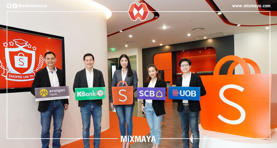 ช้อปปี้ ผนึก 4 ธนาคารชั้นนำ เปิดตัวโครงการ Shopee University: Financial Edition ติวเข้มธุรกิจ ติดปีกออนไลน์