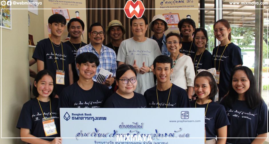 ธ.กรุงเทพ จับมือประพันธ์สาสน์ ติวเข้มนักวิจารณ์ตัวน้อย อบรมค่ายวรรณกรรมผ่าน Zoom