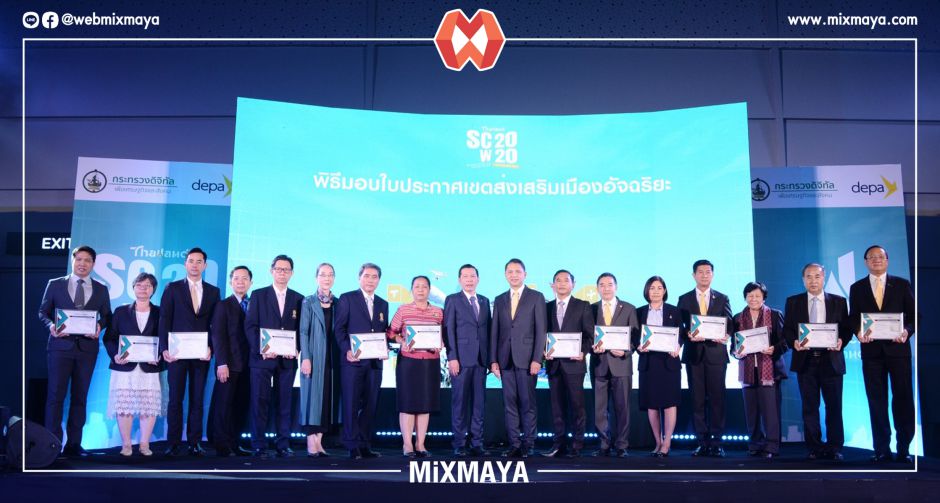 ดีป้า มอบใบประกาศเขตส่งเสริมเมืองอัจฉริยะเพิ่ม 13 พื้นที่ โชว์ความก้าวหน้าการขับเคลื่อนเมืองอัจฉริยะประเทศไทยต่อเนื่อง  