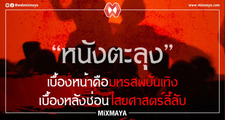 เบื้องหน้าคือมหรสพบันเทิง เบื้องหลังซ่อนไสยศาสตร์ลี้ลับ เผยความลับหนังตะลุง ใน "IMPETIGORE บ้านเกิดปีศาจ"