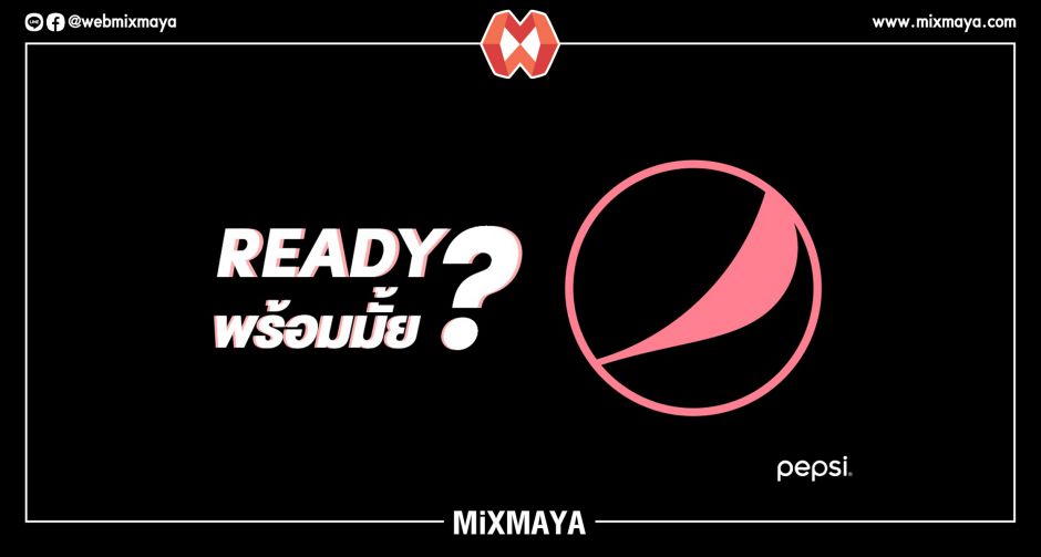 เป๊ปซี่ ประเทศไทย ระเบิดแคมเปญทางการตลาดแบบจัดเต็ม ดึงศิลปินเกิร์ลกรุ๊ปชื่อดังระดับโลกร่วมสร้างเซอร์ไพรส์ให้แฟนฯ ชาวไทย 