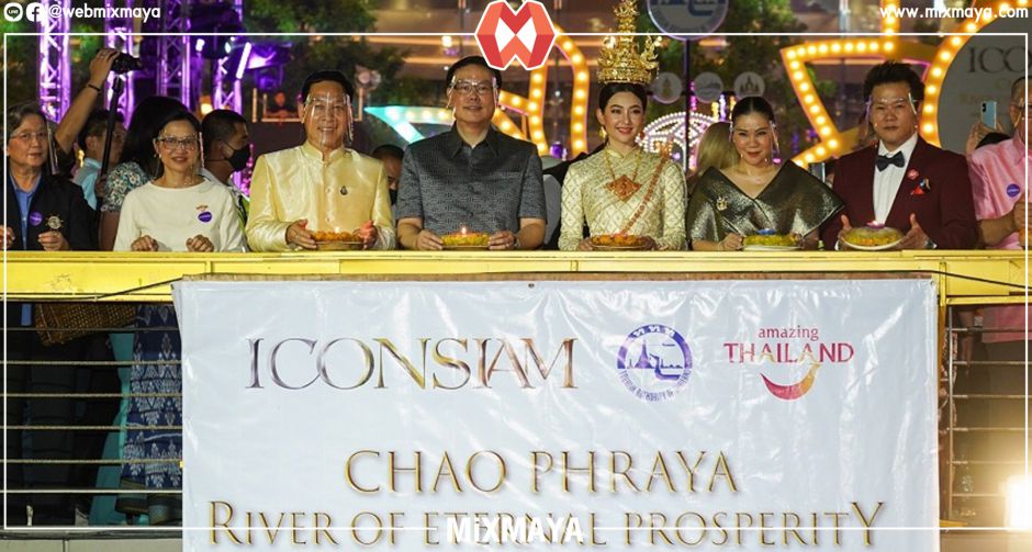 การท่องเที่ยวแห่งประเทศไทย ร่วมกับ ไอคอนสยาม จัดมหาปรากฏการณ์เทศกาลลอยกระทงยิ่งใหญ่ ประจำปี 2563