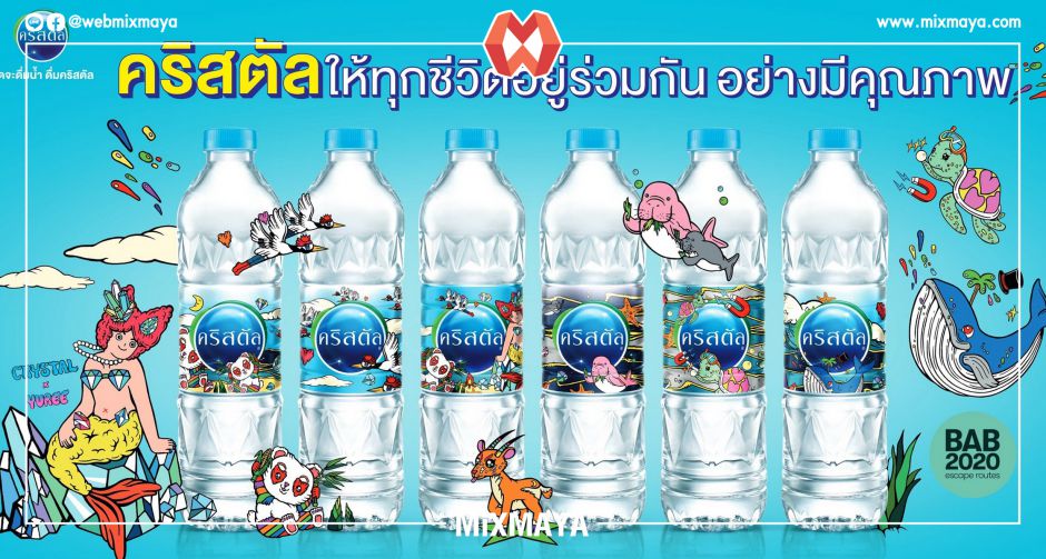 น้ำดื่มคริสตัล เปิดตัวฉลากบรรจุภัณฑ์เวอร์ชั่นใหม่ Crystal x Yuree  ขับเคลื่อนให้ทุกชีวิตอยู่ร่วมกันได้อย่างมีคุณภาพ