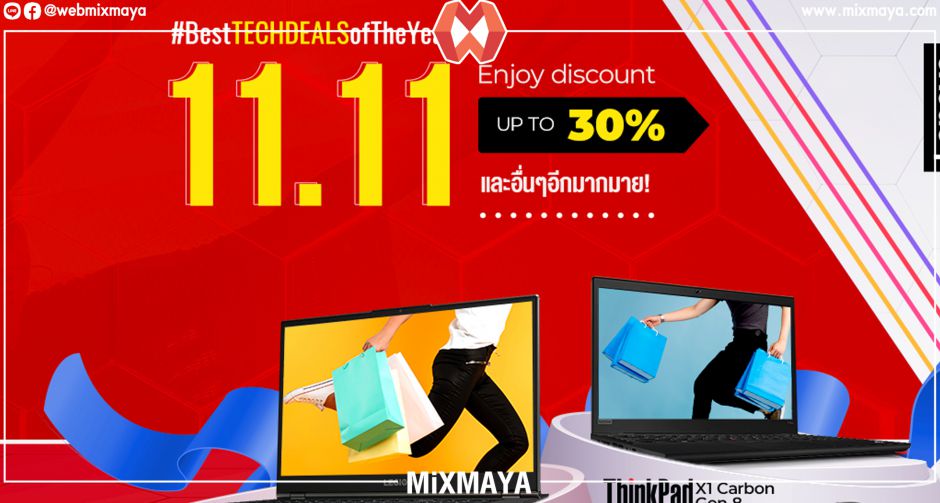 เลอโนโว ชวนช้อปวันคนโสด กับแคมเปญ 11.11 Thrill Deal พบกับแล็ปท็อปรุ่นฮิตมากมาย ลดสูงสุดถึง 39%