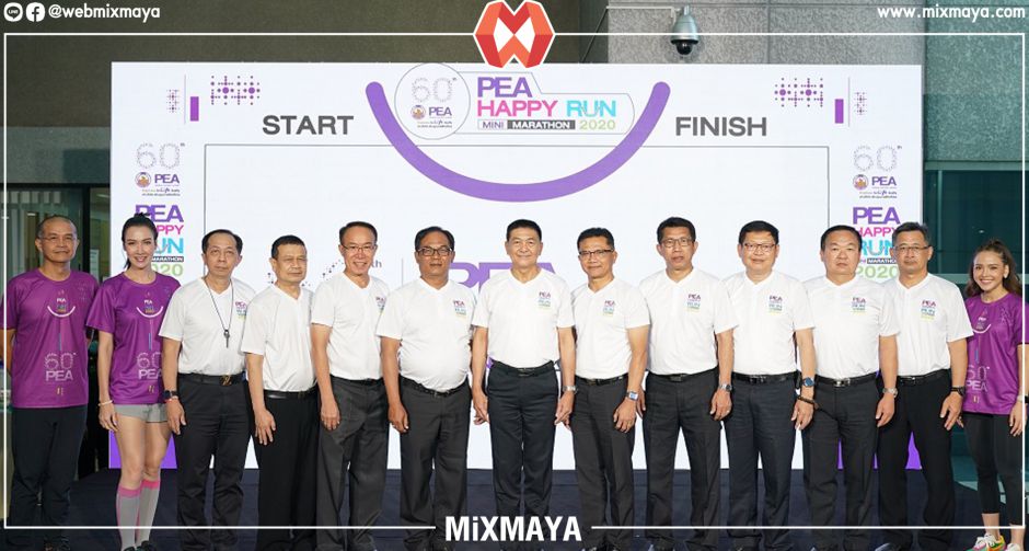 PEA ประกาศความพร้อมจัดวิ่ง PEA HAPPY RUN MINI MARATHON  2020  ตอกย้ำความมั่นใจ วิ่งอย่างปลอดภัยแบบนิวนอร์มัล