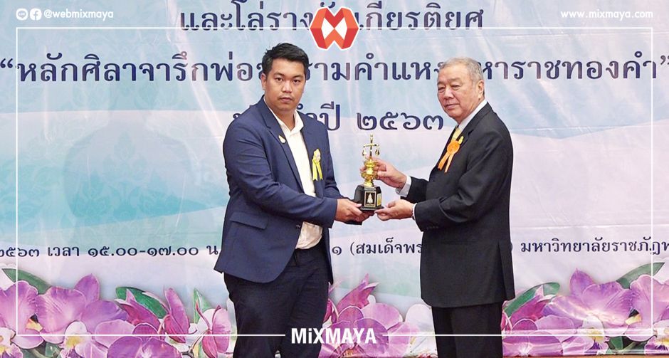 รายการ เรื่องเด่นประเด็นดัง ช่อง MONO29 รับโล่รางวัลเกียติยศ ตาชั่งทอง 2563