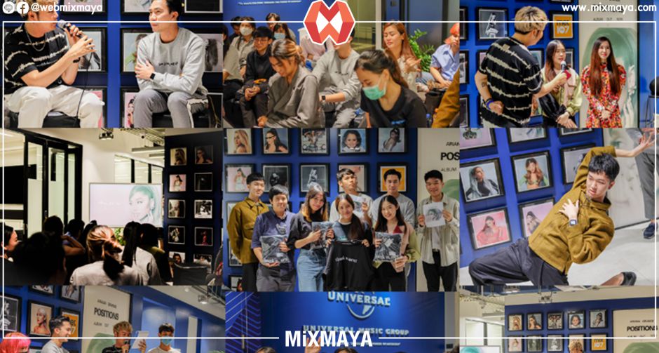 "Universal Music (Thailand)" และ "MET 107" ร่วมจัด Listening Party Event รวมตัวแฟนคลับ Ariana Grande ฉลองอัลบั้มใหม่