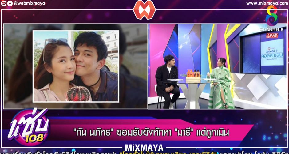 "แซ่บ 108 เปิดตัว ลูกชายห้างทอง จีบ "มารี เบิร์นเนอร์ ที่นี่ที่แรก"