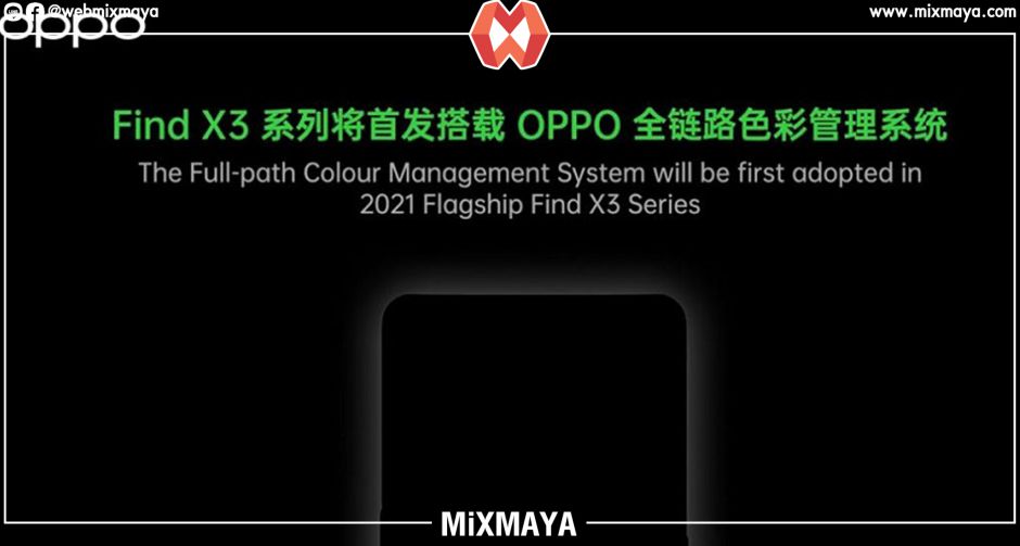 OPPO ประกาศเปิดตัว Full-path Color Management System