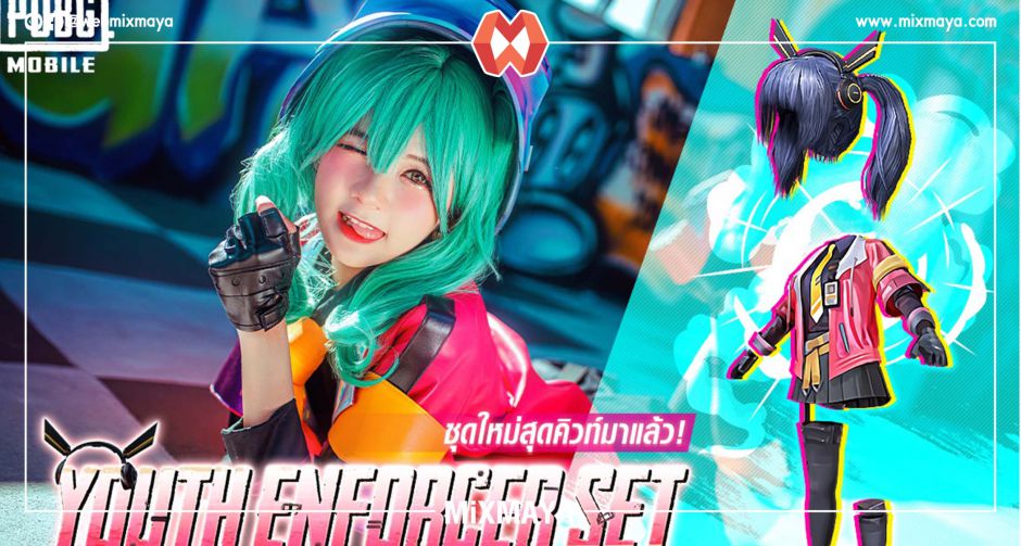 ไอซ์ สยามดรีม สุดน่ารักในชุดยูธเอนฟอร์ซเซอร์ จากเกม PUBG MOBILE