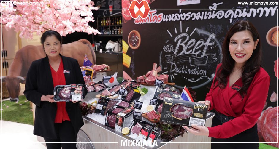 แม็คโคร ยืนหนึ่งศูนย์รวมเนื้อวัวคุณภาพจากทั่วโลก รับตลาดคนรักเนื้อ (Beef Lover) โตไม่หยุด ชูคุณภาพ ความหลากหลาย