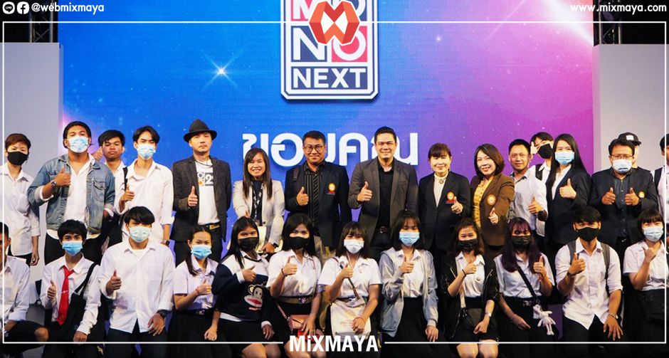 "ม.กรุงเทพธนบุรี" เยี่ยมชม "MONO Next" ปลูกฝังสื่อรุ่นใหม่ ก้าวไกลสู่อนาคต