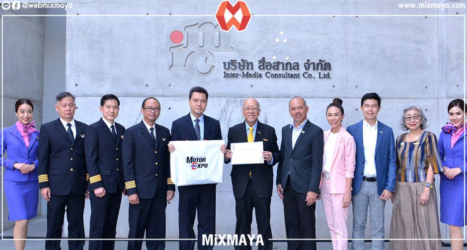 "MOTOR EXPO 2020" ร่วมมือ "การบินไทย"