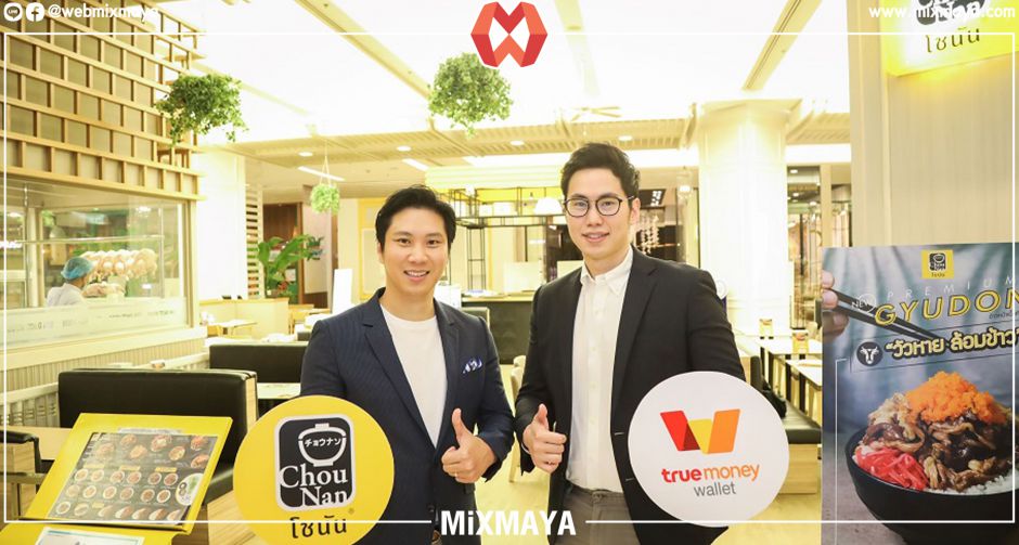 ทรูมันนี่ จับมือ โชนัน เอาใจคนรักข้าวหน้าเนื้อญี่ปุ่น จัดกิจกรรมพิเศษส่งท้ายปี "Gyudon Christmas Bowl" ชวนร่วมสนุกง่าย ๆ