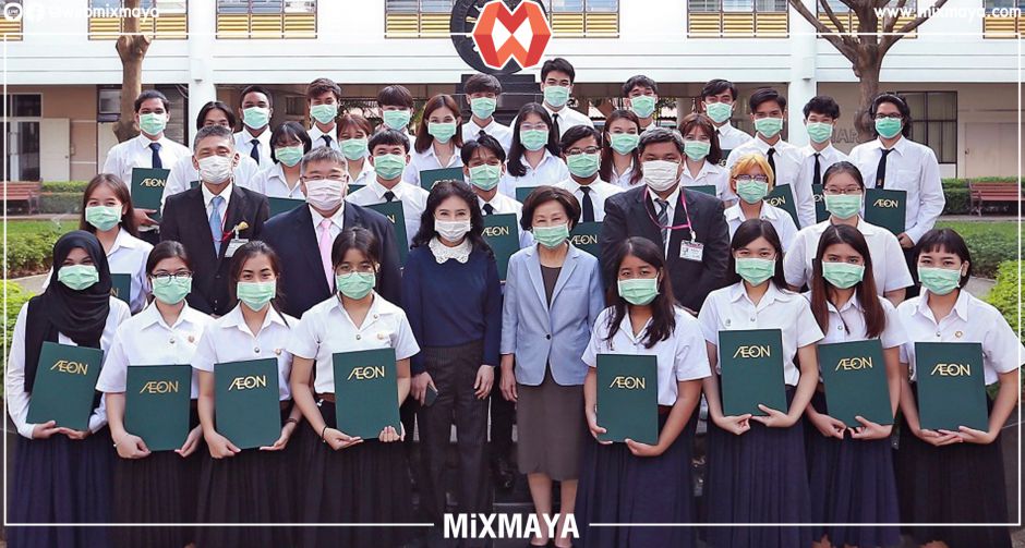 มูลนิธิอิออนประเทศไทย  สานโอกาสมอบทุนอิออนเพื่อการศึกษาแก่เยาวชนไทยสู่ปีที่ 11