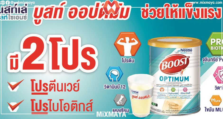 แพทย์ชี้ ปี 64 ยอดผู้สูงอายุพุ่งแตะ 20% ของประชากรไทย เสี่ยงภาวะมวลกล้ามเนื้อน้อย แนะเสริมอาหารให้ครบ 5 หมู่