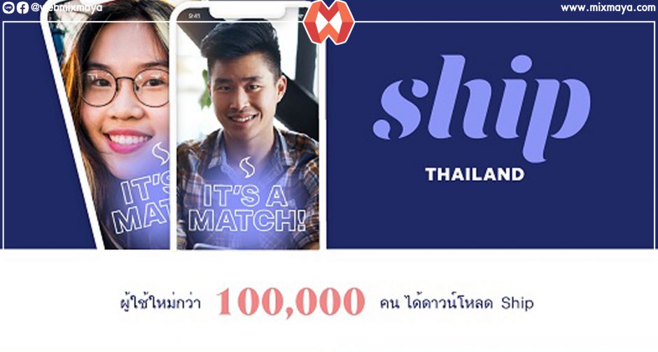 ก้าวขึ้นเป็นแอปพลิเคชันโซเชียลเดทติ้งยอดนิยมในไทยด้วยยอดดาวน์โหลดทะลุเป้าในเวลาเพียง 30 วัน