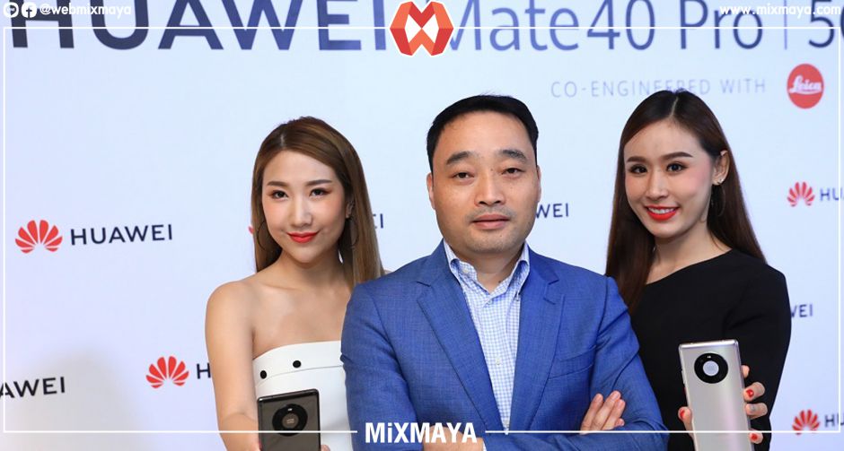 หัวเว่ยปฏิวัติวงการสมาร์ทโฟนเรือธงด้วยซีรีส์สูงสุด HUAWEI Mate 40 Series เปิดตัว HUAWEI Mate 40 Pro 5G
