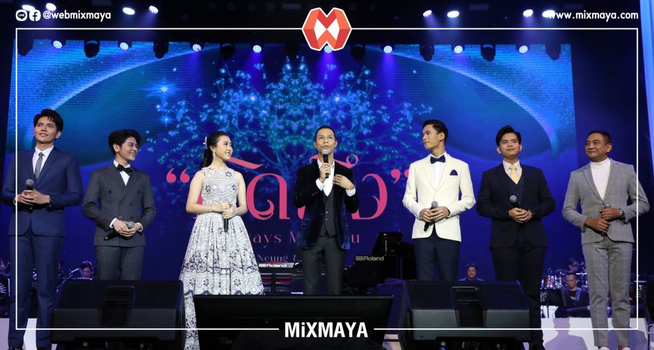 "คิดถึง Always Miss You by Neung Jakkawal" ที่คอเพลงรุ่นใหญ่ได้อิ่มเอมร่วมกันในคอนเสิร์ตแห่งปี  