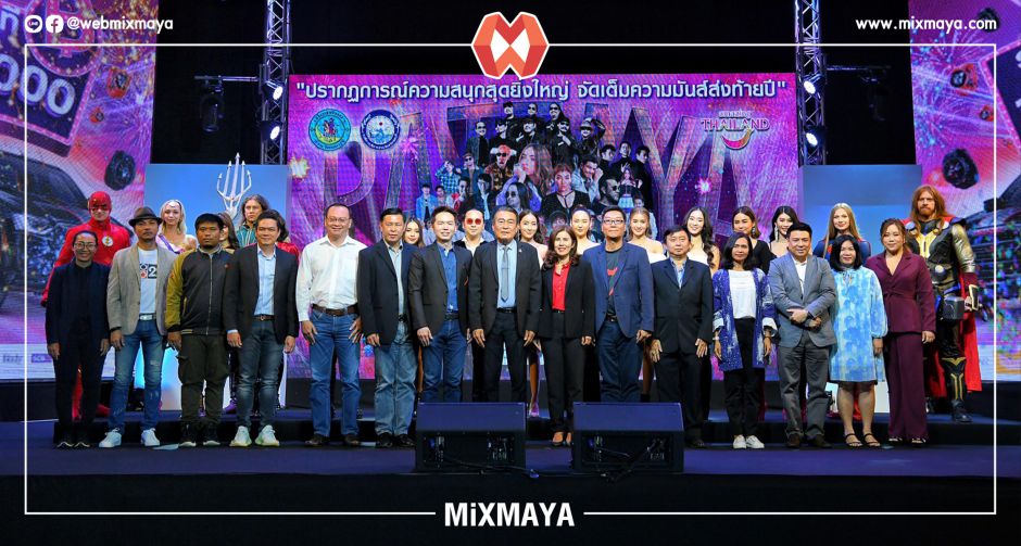 "พีธ-แองจี้-โป่ง" อุ่นเครื่องเทศกาลปีใหม่ "PATTAYA COUNTDOWN 2021" จัดมันส์ตลอดสามคืน