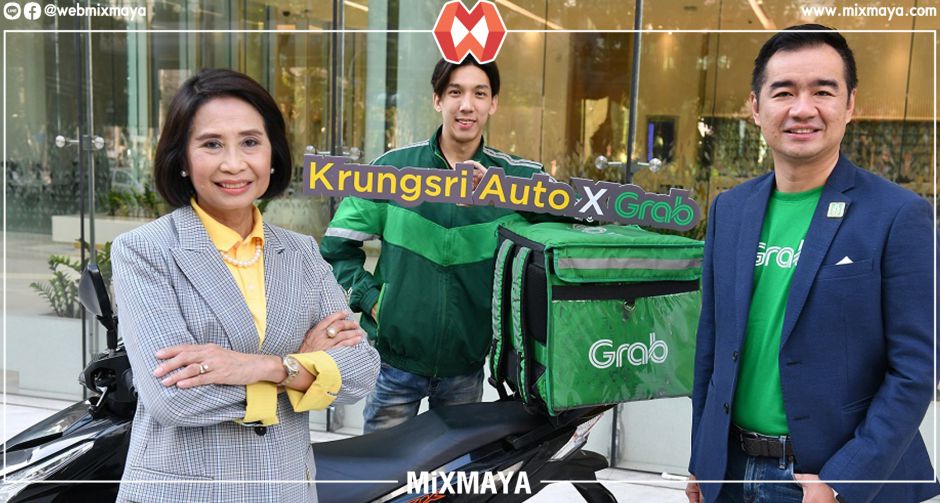 "กรุงศรี ออโต้" จับมือ "แกร็บ" นำเสนอสินเชื่อเช่าซื้อและรีไฟแนนซ์รถจักรยานยนต์แก่พาร์ทเนอร์คนขับ