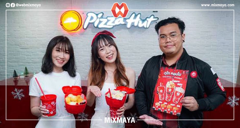 พิซซ่า ฮัท จับมือเป๊ปซี่ ฉลองเทศกาลปีใหม่ 2021  เปิดตัวแก้ว To-Go อิ่มเดี่ยวอร่อยฟิน ทุกวินาทีเร่งรีบ