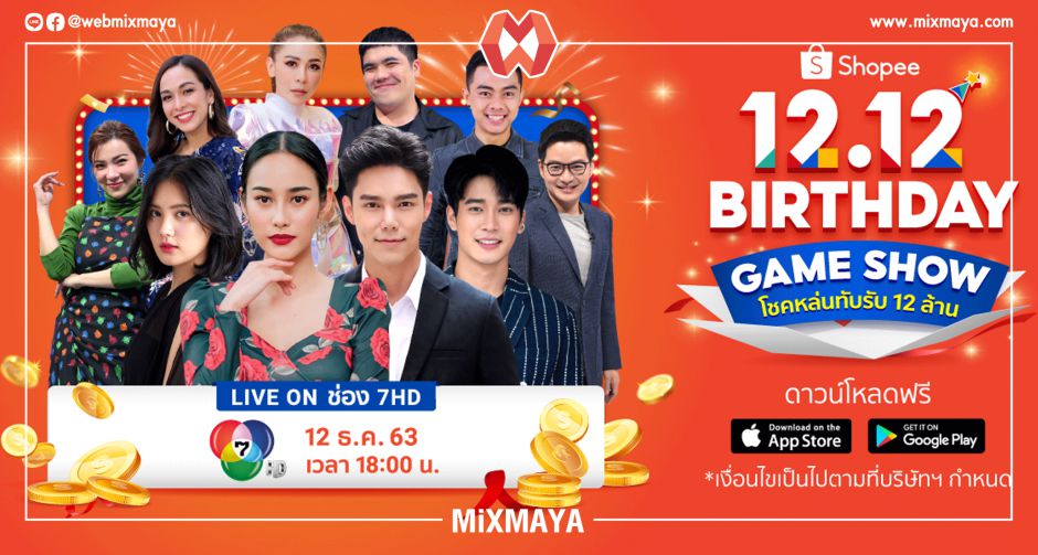บูม-กิตตน์ก้อง และ นาว-ทิสานาฏ พาเหรดซุปตาร์ชื่อดังร่วมส่งความสุขครั้งใหญ่ พร้อมโชว์สุดเอ็กซ์คลูซีฟจาก 7 หนุ่ม GOT7