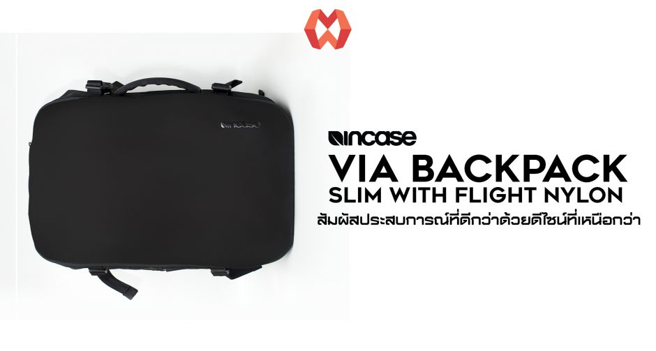 สัมผัสประสบการณ์ที่ดีกว่าด้วยดีไซน์ที่เหนือกว่าไปพร้อม Incase VIA Backpack Slim with Flight Nylon