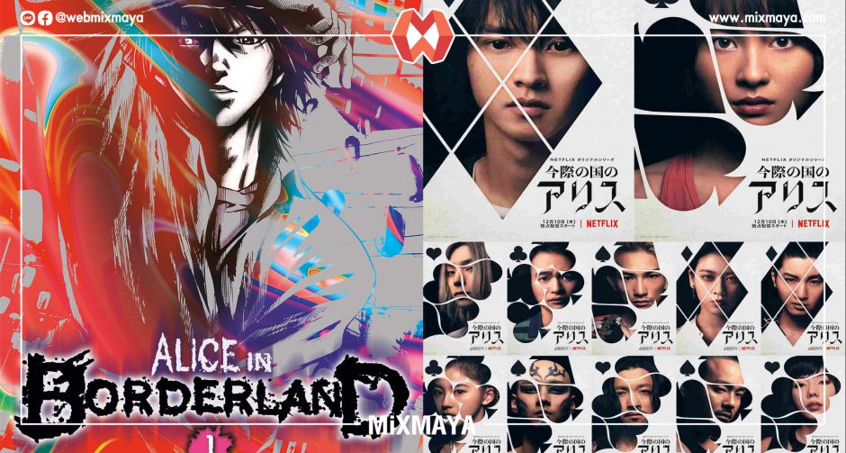ลุ้นทุกวินาทีกับ ซีรีย์ Alice in borderland เอาชีวิตรอดในเเดนมรณะ 