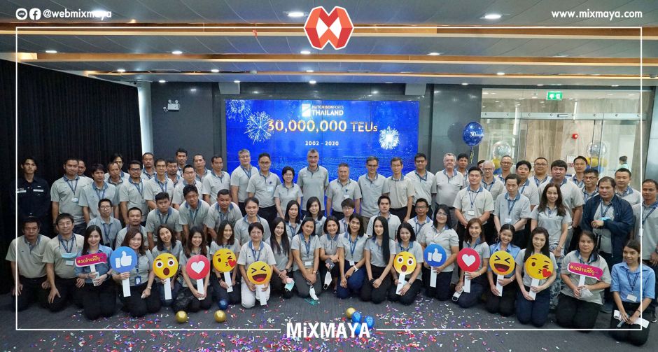 ฮัทชิสัน พอร์ท ประเทศไทย ฉลองความสำเร็จ  ขนถ่ายตู้สินค้าผ่านท่าครบ 30 ล้านทีอียู