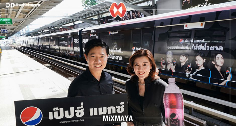 เป๊ปซี่เล่นใหญ่ จัดเต็มกับรถไฟฟ้าและสถานีรถไฟฟ้า Pepsi Max X BLACKPINK ทั้ง 4 สถานี