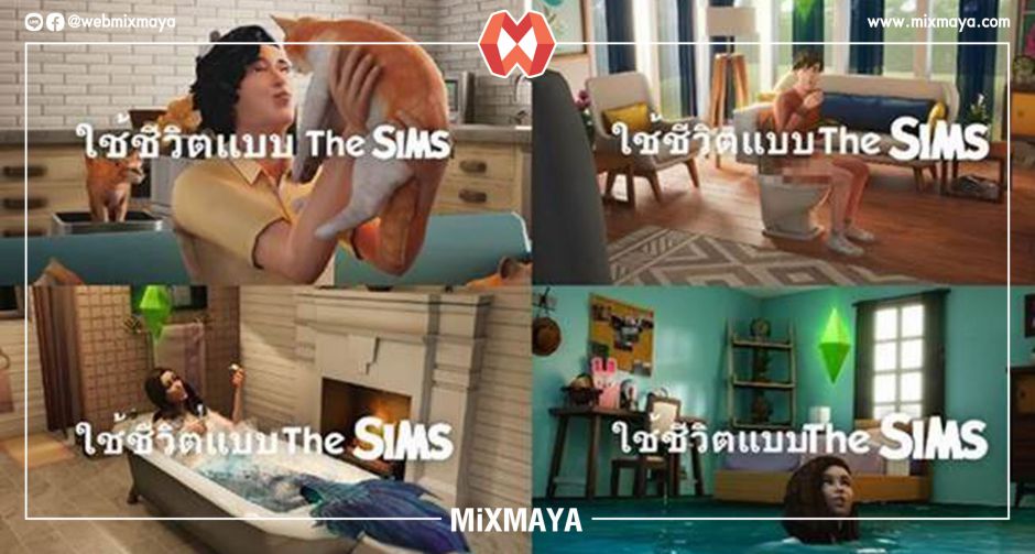 The Sims 4 เปิดตัวแคมเปญ Live The Sims Life  พร้อม 4 วิดีโอซีรีส์ ชวนคุณมาฉลองปีใหม่ในรูปแบบแฟนตาซีไปอีกขั้น