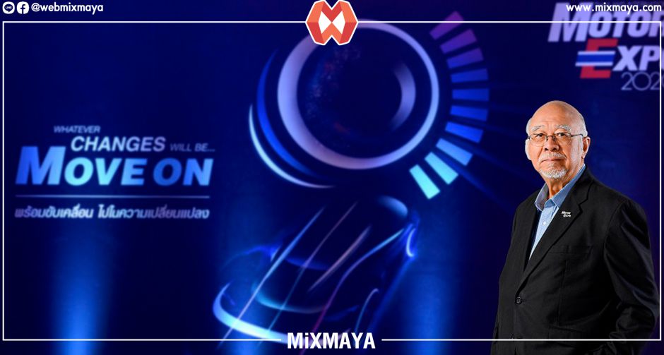 ปิดฉาก "MOTOR EXPO 2020" ยอดขายรถรวมกว่า 38,699 คัน !