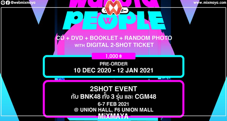 iAM ประกาศข่าวดี แฟนๆ เตรียมปักหมุด พรีออเดอร์ BNK48 3rd Album "Warota People" ตั้งแต่วันนี้จนถึง 12 มกราคม 2021