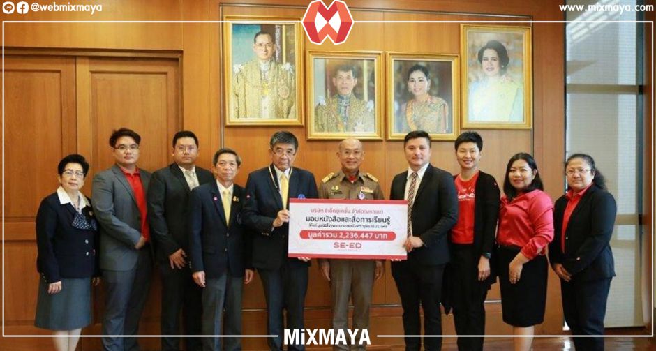  "ซีเอ็ด" มอบหนังสือ "มูลนิธิโรงพยาบาลสมเด็จพระยุพราช" เพื่อส่งมอบโรงพยาบาลสมเด็จพระยุพราช 21 แห่ง