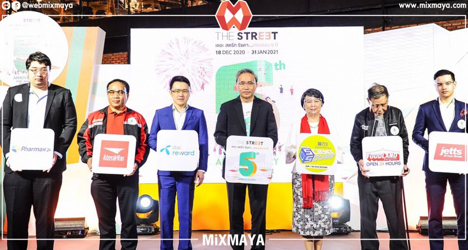 "เดอะ สตรีท รัชดา" ฉลองครบรอบ 5 ปี ศูนย์การค้า 24 ชม.แห่งแรกในไทย พร้อมมอบกิจกรรมความสนุก พร้อมโปรโมชั่นใหญ่ลดทั้งศูนย์