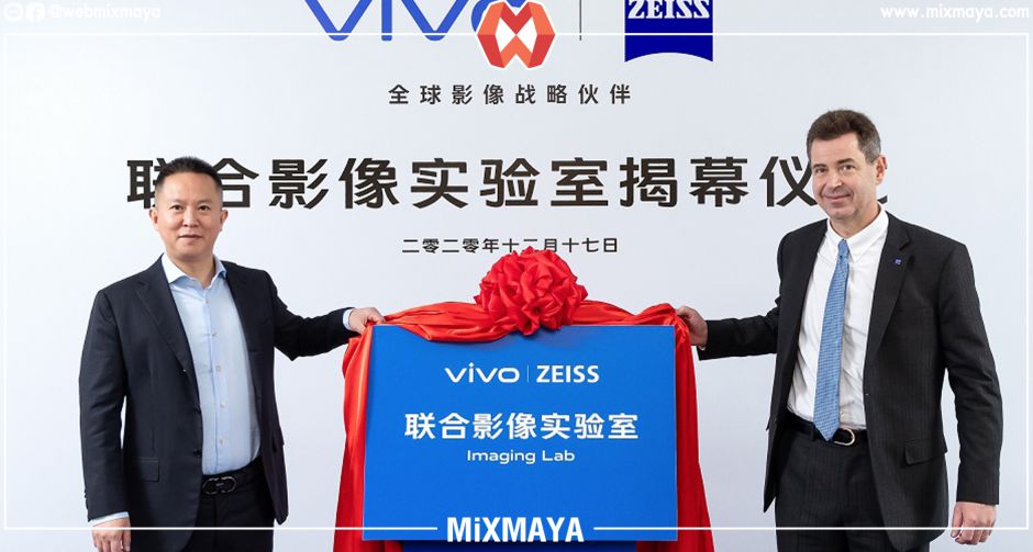 Vivo จับมือ ZEISS พันธมิตรระดับโลกพัฒนาการถ่ายภาพด้วยกล้องมือถือ