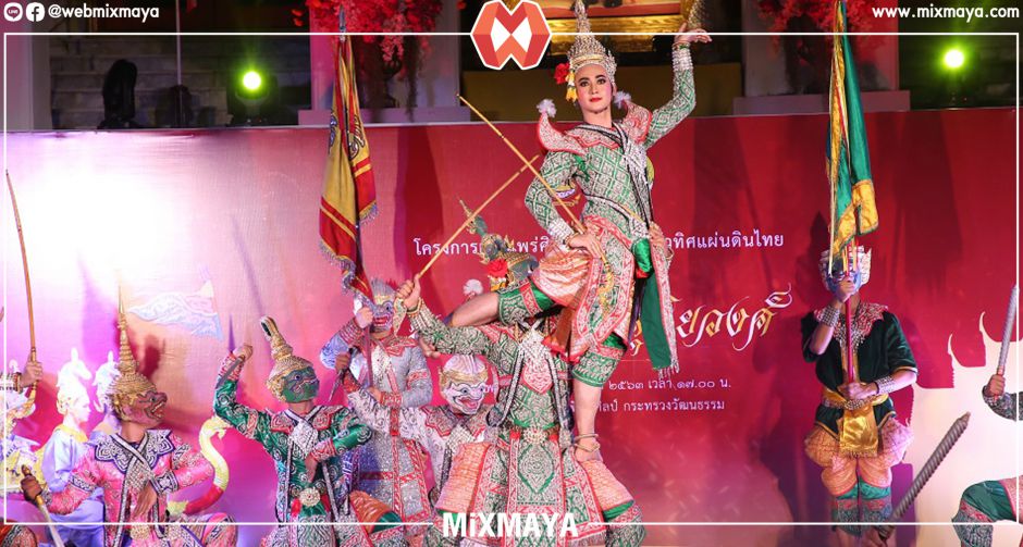 กระทรวงวัฒนธรรม เชิญรับชมความวิจิตรของโขนชุด "พระรามราชสุริยวงศ์" ในงาน "พระมหาธีรราชเจ้ารำลึก และมหกรรมวัฒนธรรม