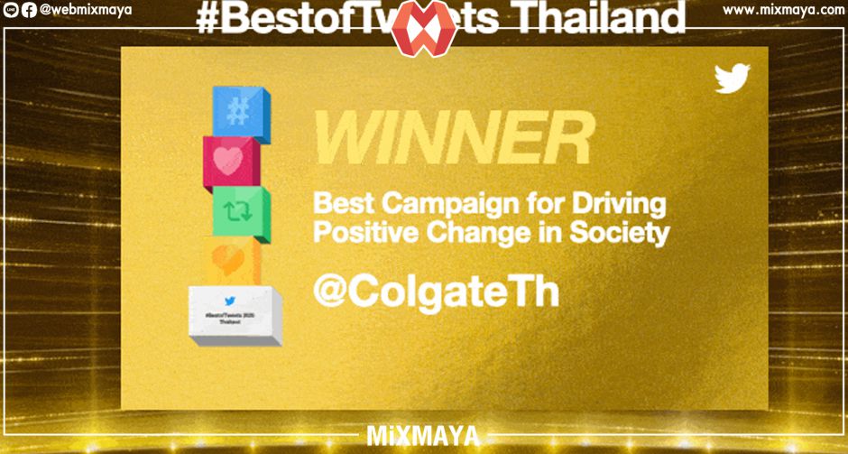 ทวิตเตอร์จัดงาน #BestofTweets 2020 Thailand Awards มอบรางวัลให้กับสุดยอดแบรนด์ที่สร้างสรรค์แคมเปญน่าจดจำแห่งปี