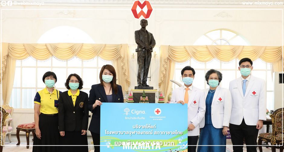 ซิกน่าประกันภัย มอบรายได้จากกิจกรรม "Cigna Stress Care Virtual Run 2020" กว่า1.2 ล้านบาทให้แก่ 3 หน่วยงาน