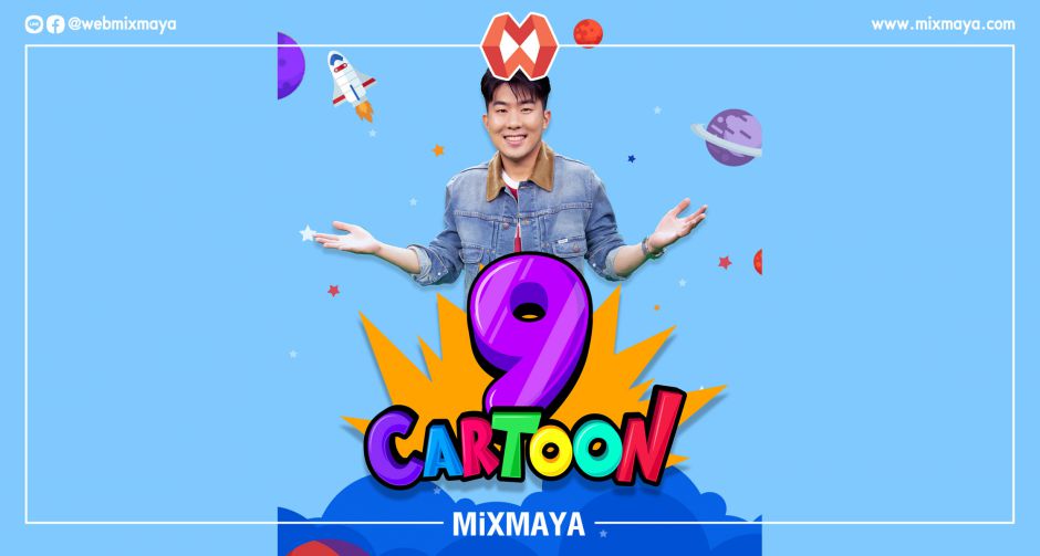 รายการ ช่อง 9 การ์ตูน ขวัญใจรุ่นเล็ก รุ่นใหญ่ ทุกอัตรา เปิดจอรอชม 7 โมงเช้า ทุกวีคเอนด์