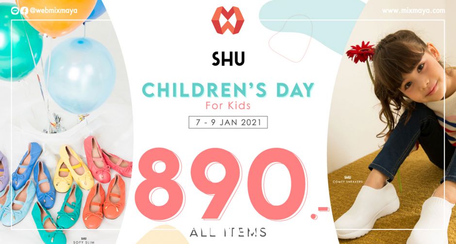 ร่วมฉลองวันเด็ก SHU จัดโปรโมชั่น SHU Childrens day for KIDS  