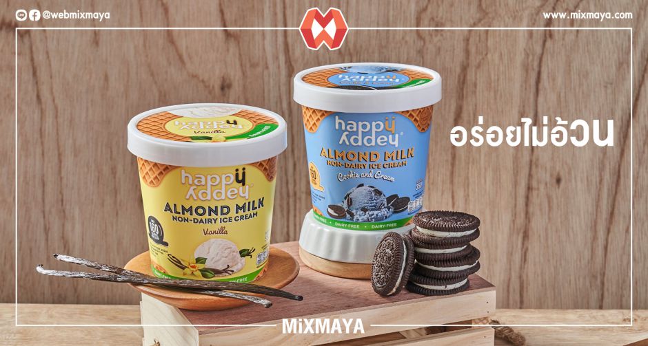 แฮปปี้ แอดดี้ ไอศกรีมวีแกนจากนมอัลมอนด์คั้นสดเจ้าแรก ชวนให้อร่อยแบบฟิน ๆ แบบไม่กลัวอ้วน