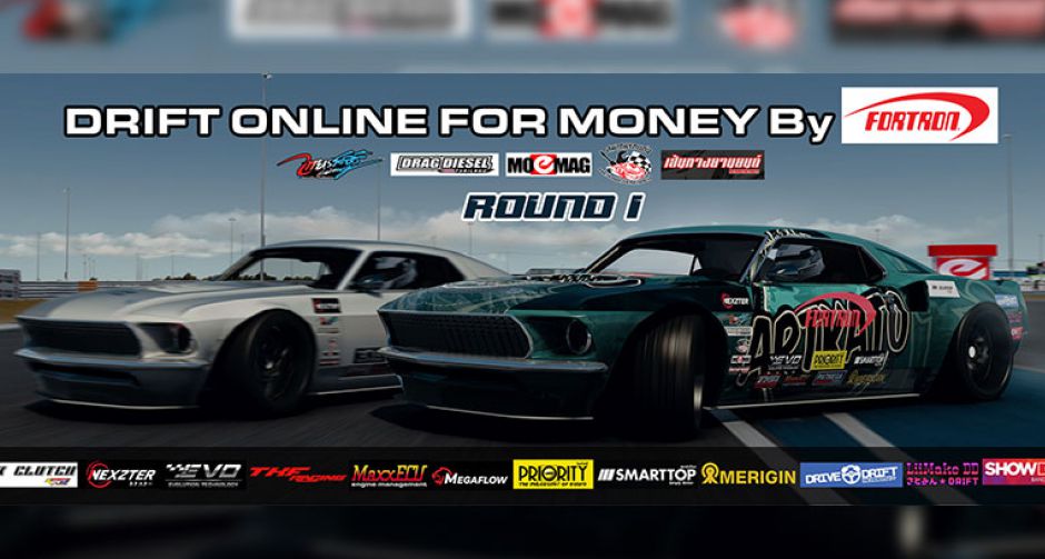 DRIFT ONLINE FOR MONEY By FORTRON ชิงเงินรางวัลรวม 30,000 บาท