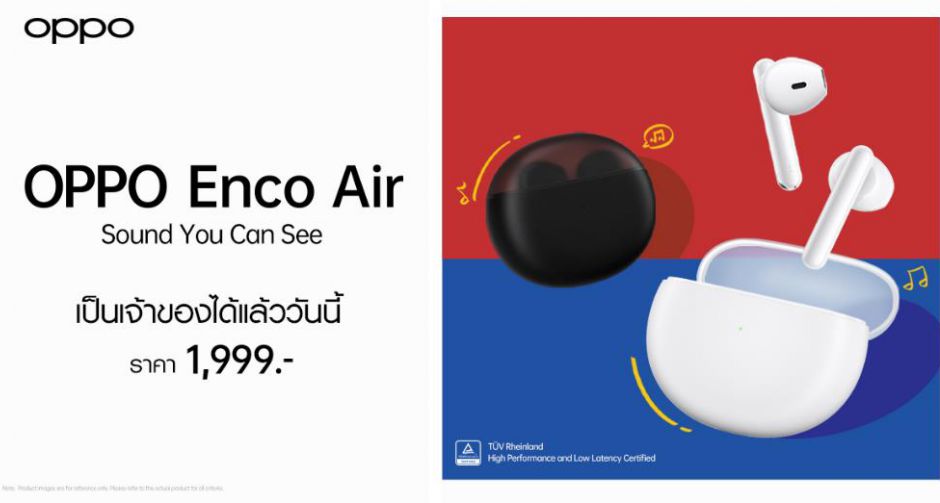 OPPO Enco Air หูฟังไร้สายรุ่นล่าสุด ให้คุณภาพเสียงใส คมชัดทุกมิติ ดีไซน์ฉีกกฎเกณฑ์ด้วยเคสชาร์จโปร่งแสง